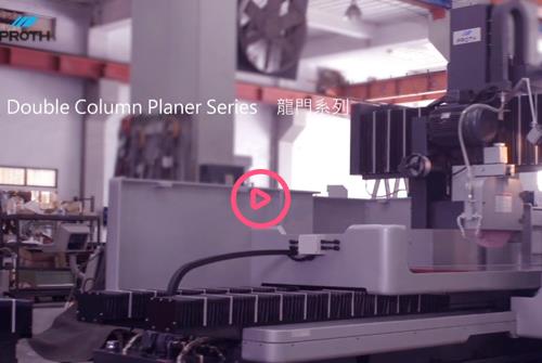 PROTH 龙门系列磨床