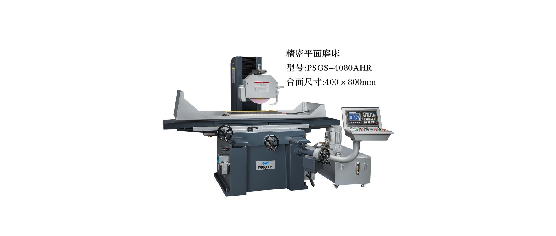 台湾上一平面磨床PSGS-4080AHR 2.jpg